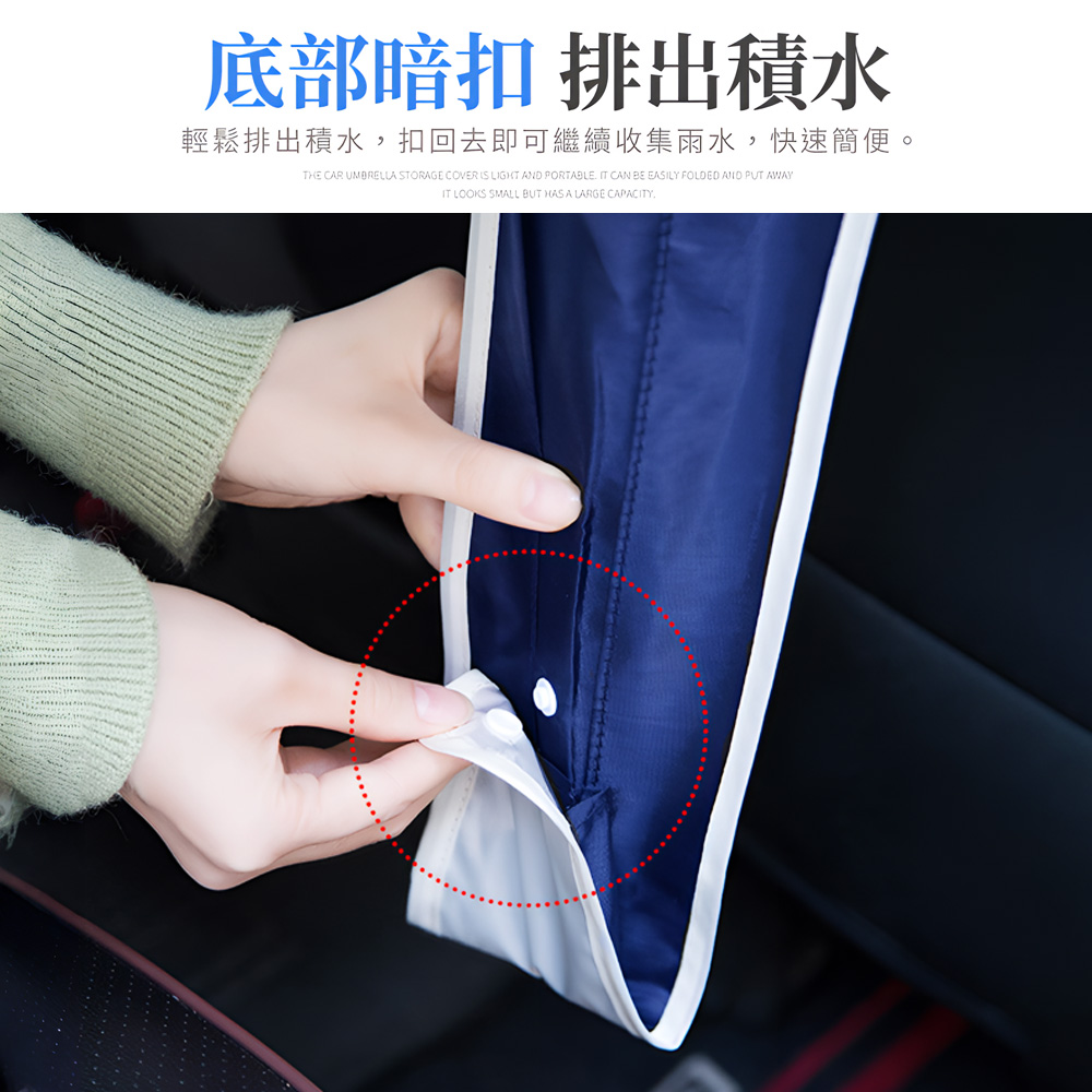 【上手家居】防水車用雨傘套-藍色(雨傘套/雨傘收納/雨傘收納袋/雨傘袋/雨傘收納套/車用傘套/汽車傘套), , large