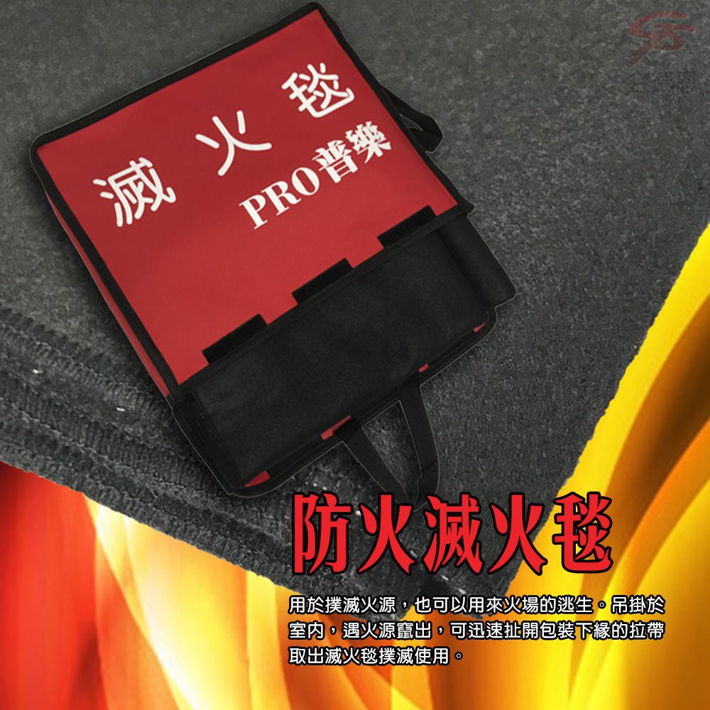 GS MALL 台灣製造 逃生阻燃滅火毯 100x75cm 火災毯 逃生毯 耐高溫毯 滅火毯 阻燃毯 全民防災必備, , large