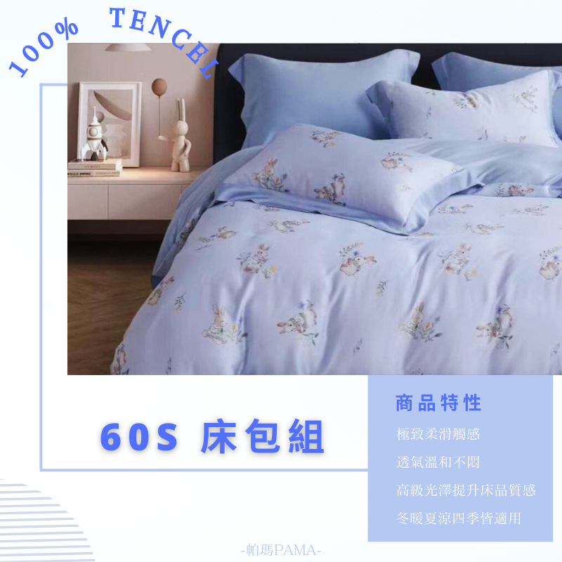 100% Tencel Double King Bed Package, , large