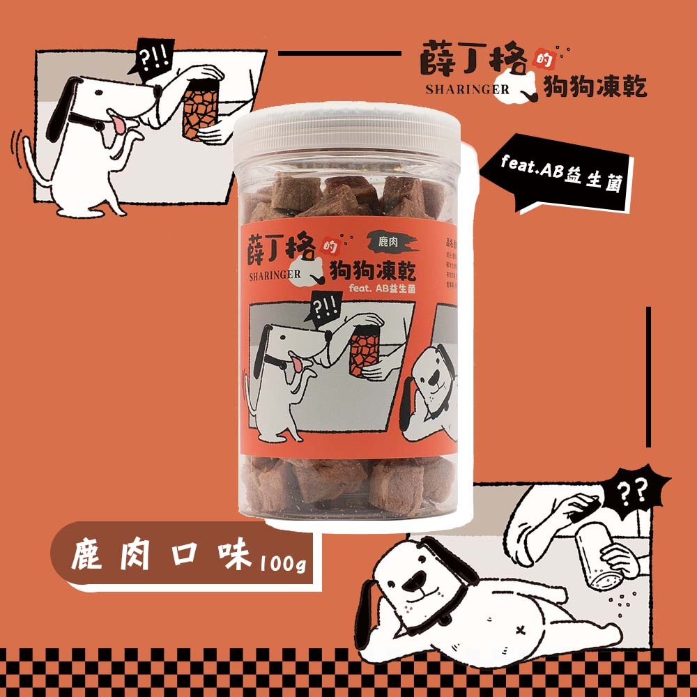 【薛丁格】狗凍乾 狗零食 犬凍乾零食 海陸口味100gX4組, , large