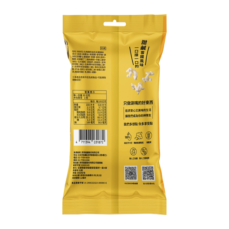 RICE POPCORN-CORN SOUP, , large