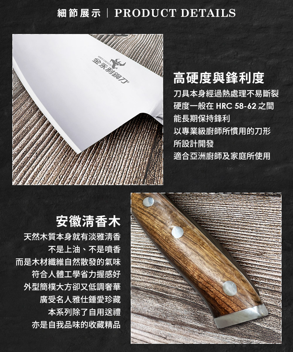 【金永利鋼刀】NN1-2清香木/高碳不鏽鋼 切刀＋一鳥砧板  料理組, , large