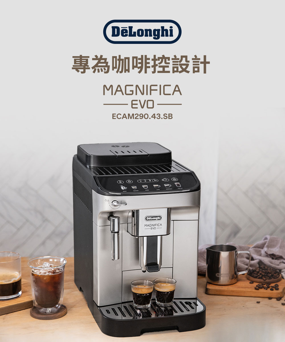 [De'Longhi]全自動義式咖啡機 (ECAM 290.43.SB/29043/EVO) 贈 LAVAZZA咖啡豆 1KG, , large