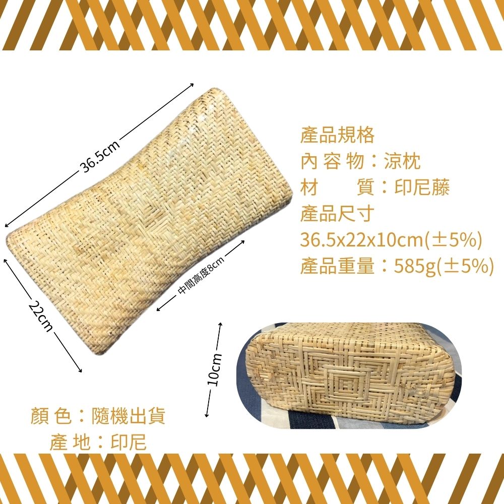 金德恩 GS MALL 密毯藤枕頭 編織牢固 藤枕 籐 枕頭 涼枕 頸枕 手工編織枕頭 頭枕 藤枕 寢具 毯藤枕頭 透氣枕頭, , large