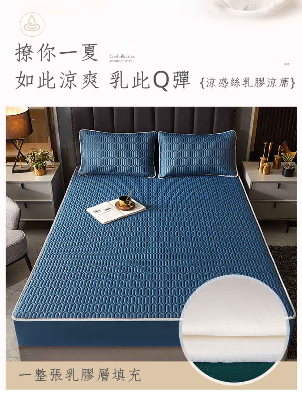 HABABY環安家居【禮盒组】床包式乳膠涼席 標準雙人   倉果綠, , large