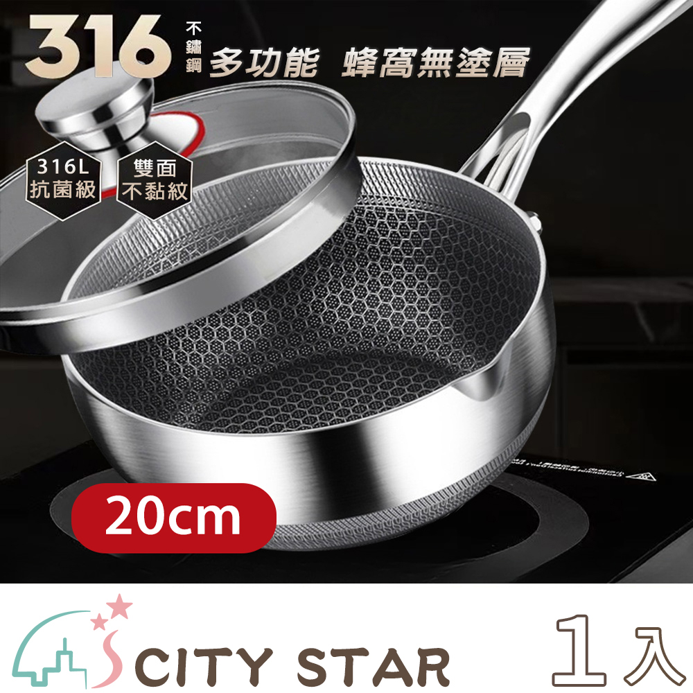 【CITY STAR】316 Stainless Steel Non-stick Honeycomb Yukihira Pan(20cm), , large
