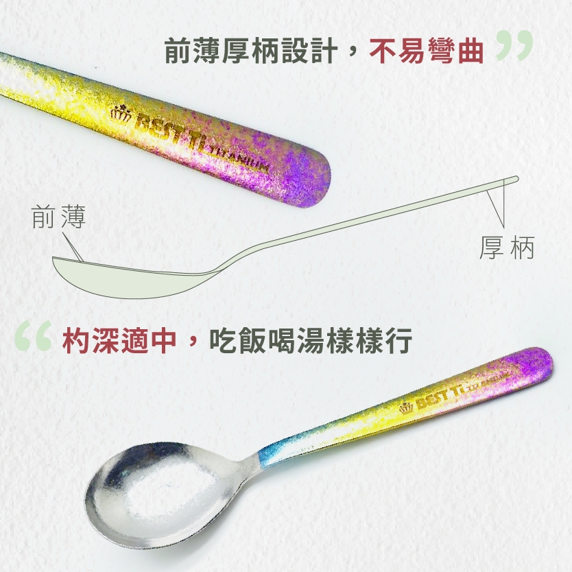 【純鈦冰晶阿湯筷匙組 繽紛彩】環保筷 鈦筷 八角筷 鈦湯匙 大湯匙 筷子湯匙餐具組 環保餐具 露營餐具 攜帶餐具 鈦餐具 冰晶, , large
