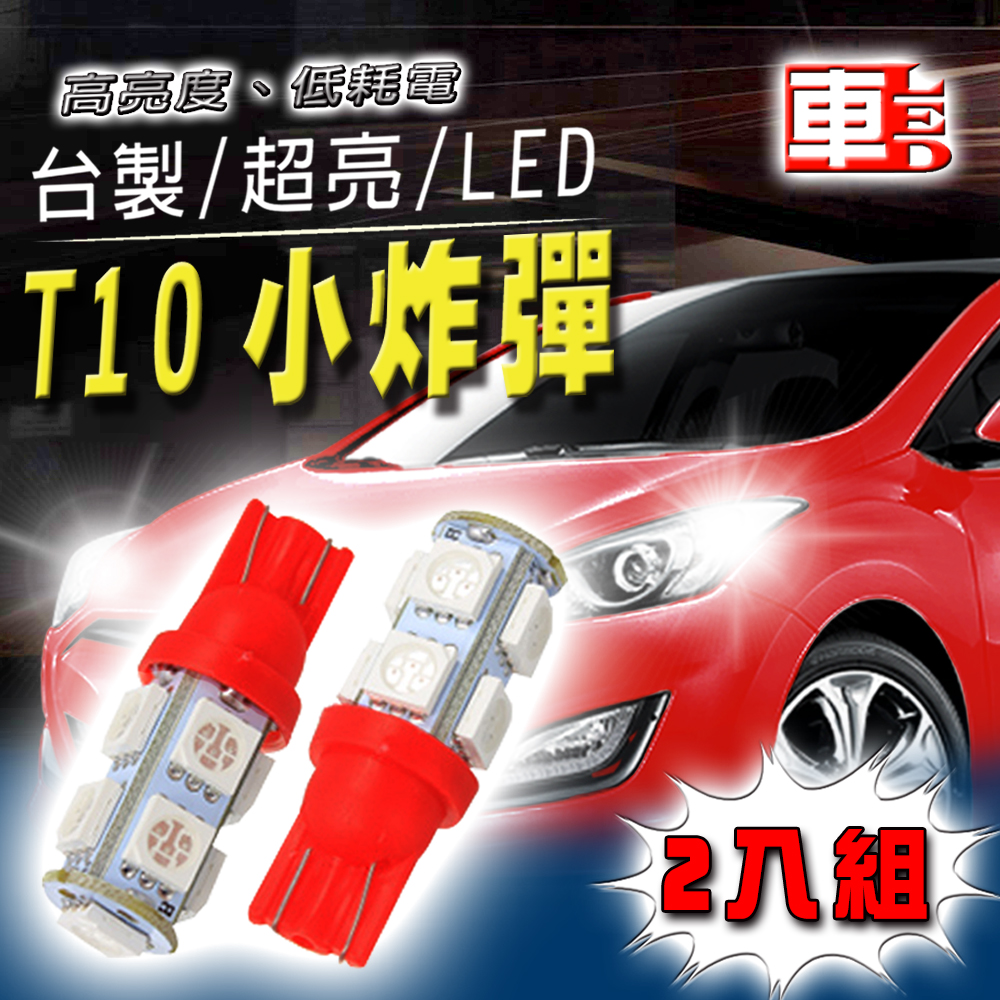 High Brightness 9SMD T10 Style - 2 Pack - White Light, , large