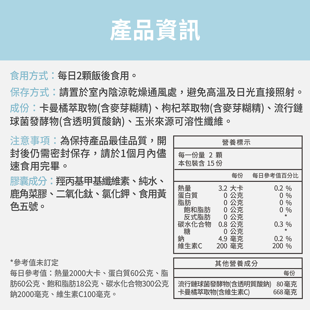 【FJ豐傑生醫】玻尿酸+卡曼橘-30顆/袋(維生素C抗氧化ｘ養顏美容), , large