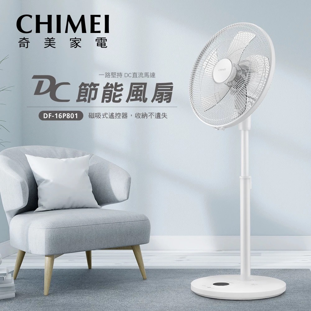 CHIMEI 奇美16吋DC馬達遙控節能風扇 DF-16P801, , large