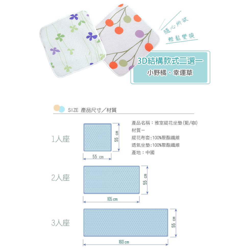 【格藍傢飾】雅室緹花坐墊套-咖/藍, , large