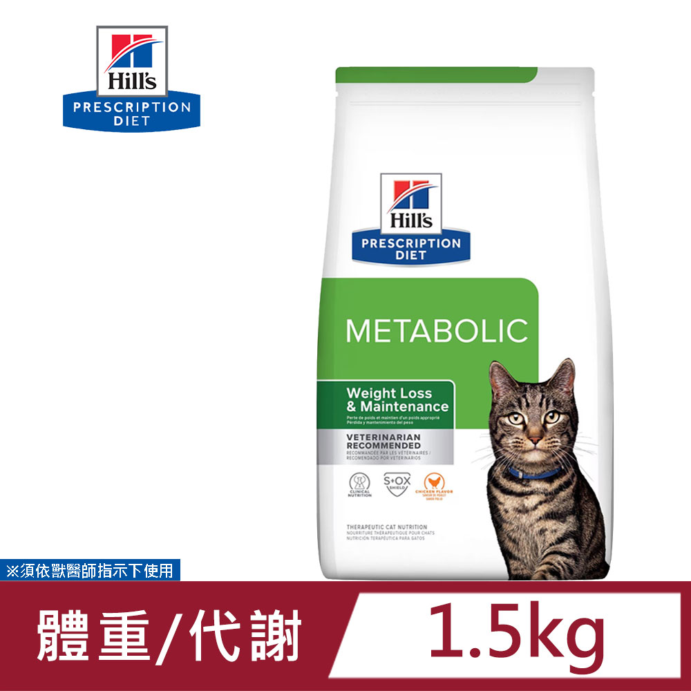 Metabolic , , large