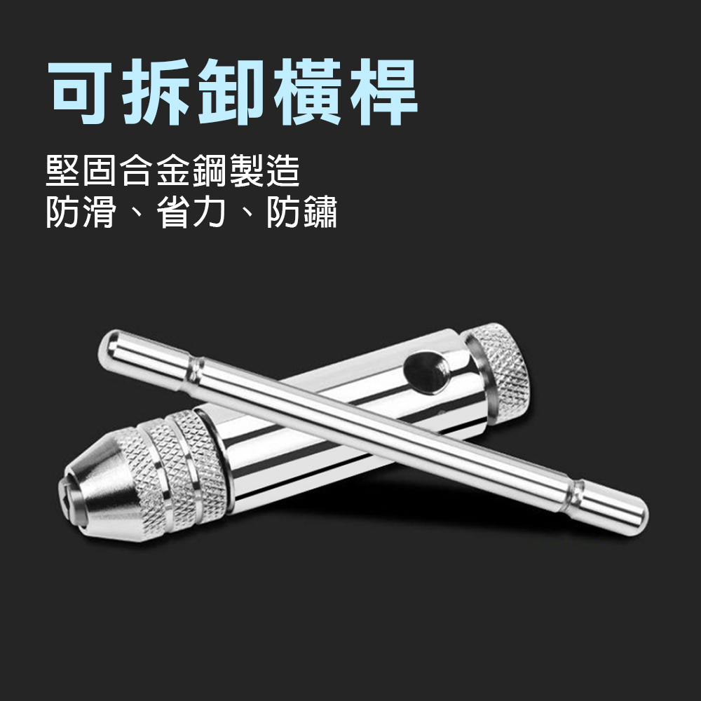 台灣現貨！T型棘輪絲攻板手 螺紋攻牙器 攻牙組 螺絲攻牙器 攻牙板手 絞牙器 絲錐 公制攻牙組 棘輪攻牙器 攻牙刀, , large