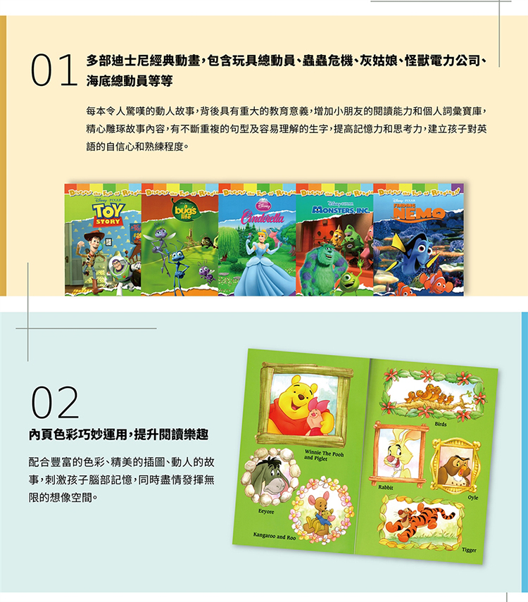 【芽比兔】迪士尼歡樂學習英文故事有聲書(10冊+10CD+迪士尼收納盒), , large