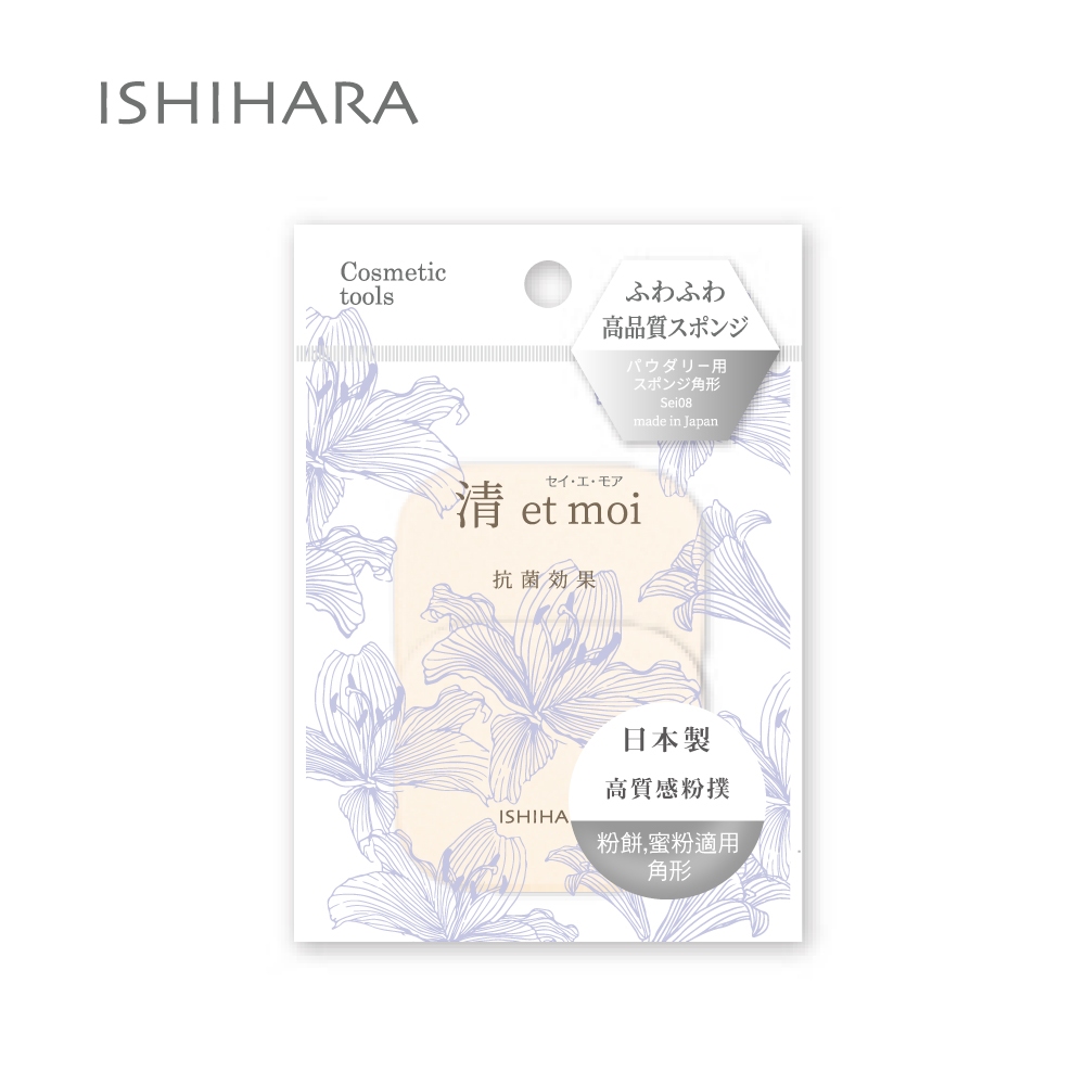 【千康購物網】石原商店 IH清 etmoi抗菌粉底液粉撲2入-角形 日本製, , large