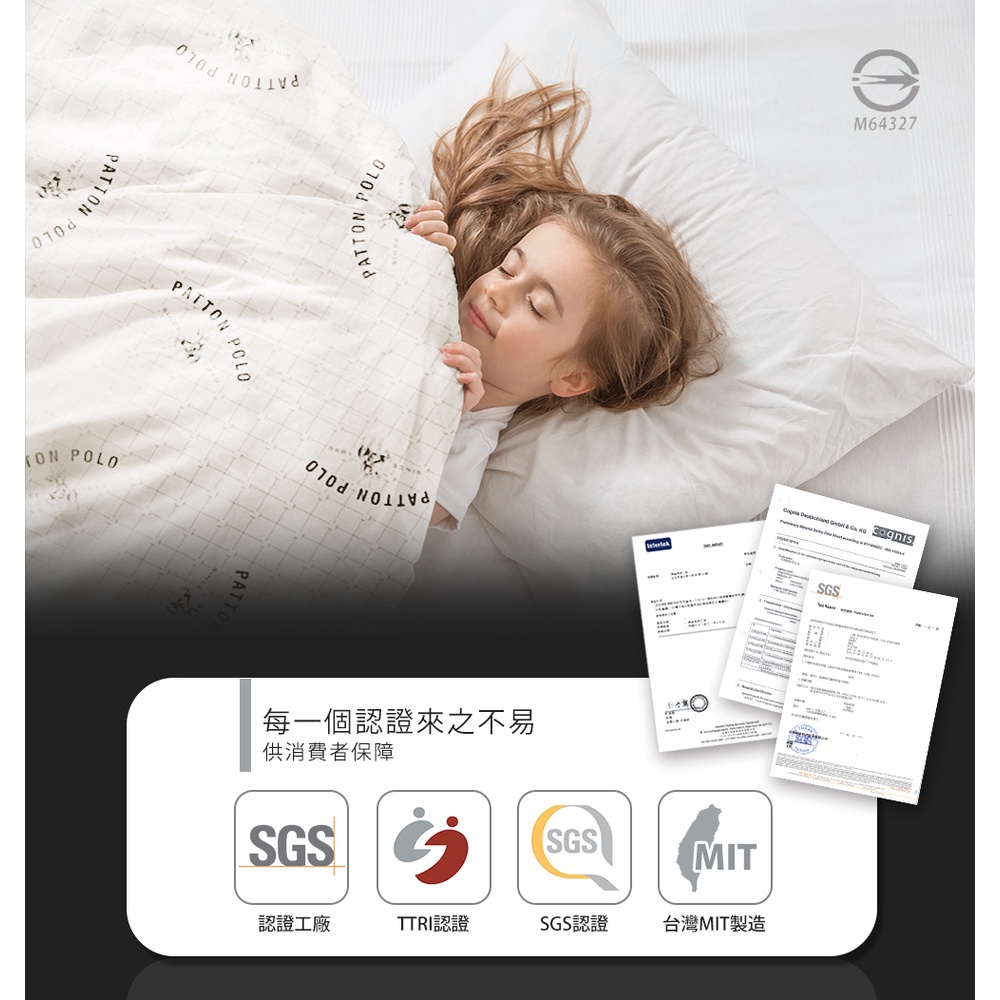 【PATTON POLO巴頓保羅】台製抑菌除臭被(冬被/被子/被胎), , large