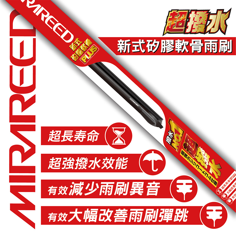 MIRAREED PLUS CAR WIPER, , large