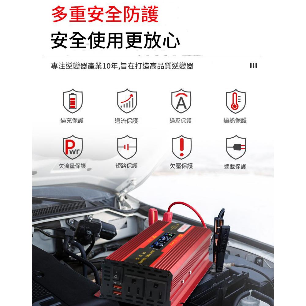 雙插頭車載逆變器-旭緣紅4000W 12V/24V通用款, , large