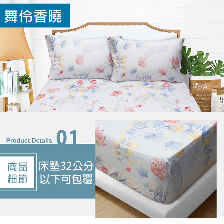 【多利寶寢具】FITNESS_100%純天絲頂級60S雙人加大三件式床包組-舞伶春曉, , large