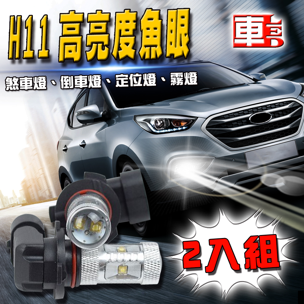 H8 Projector 6SMD 30W - 2 Pack - White Light, , large