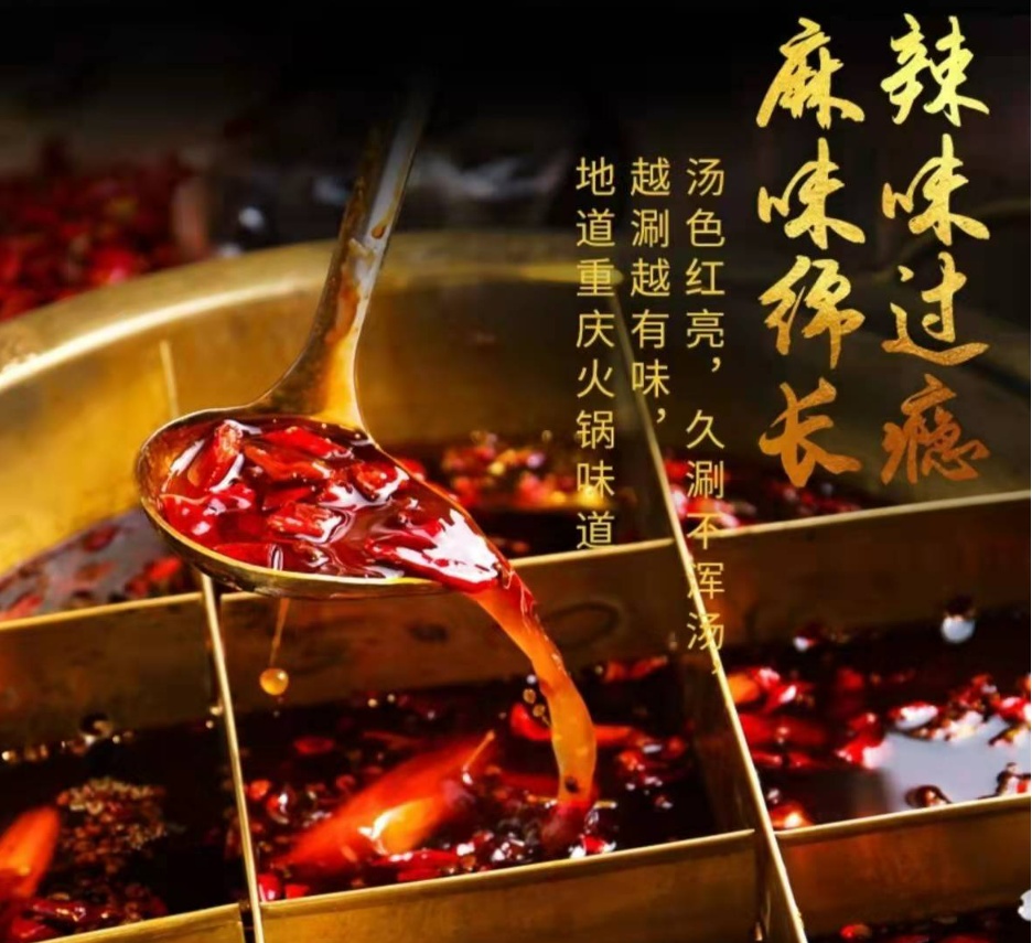 Qiao Tou Hot Pot Soup Base, , large