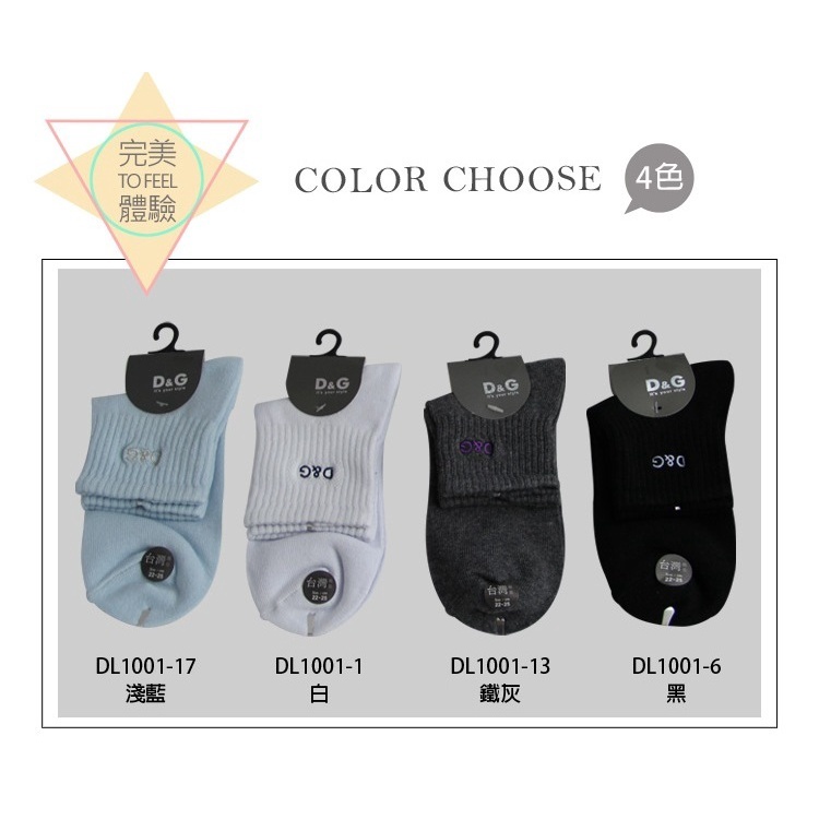 【D&G】素色刺繡1/2少女襪<灰>DL1001 短襪 襪子, , large