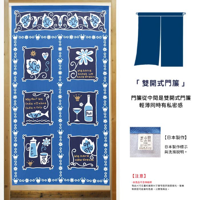 日本製【コスモ】長門簾《希望與夢想》, , large