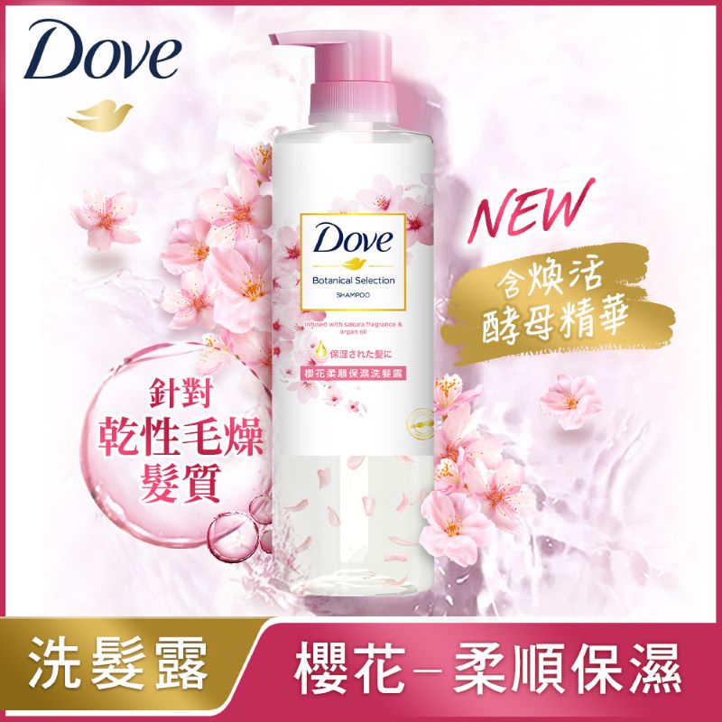 DOVE HAIR BOTNICAL SP SAKURA, , large