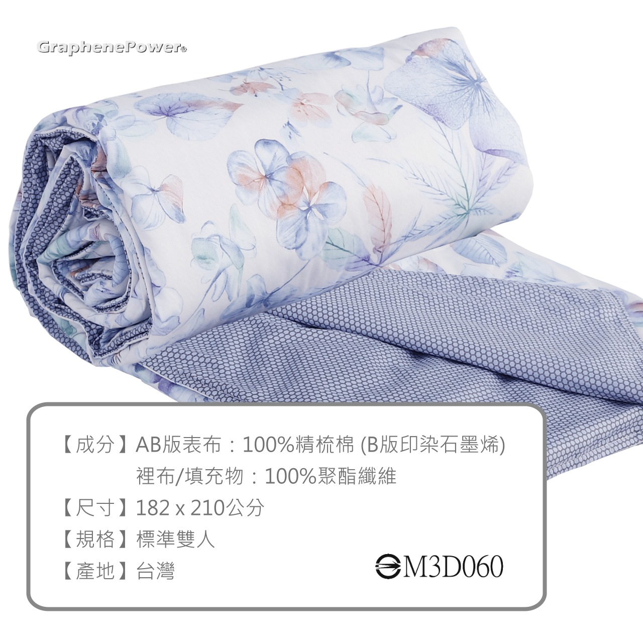 [GraphenePower] 石墨烯恆溫循環兩用被 - 雙人(粉藍), , large
