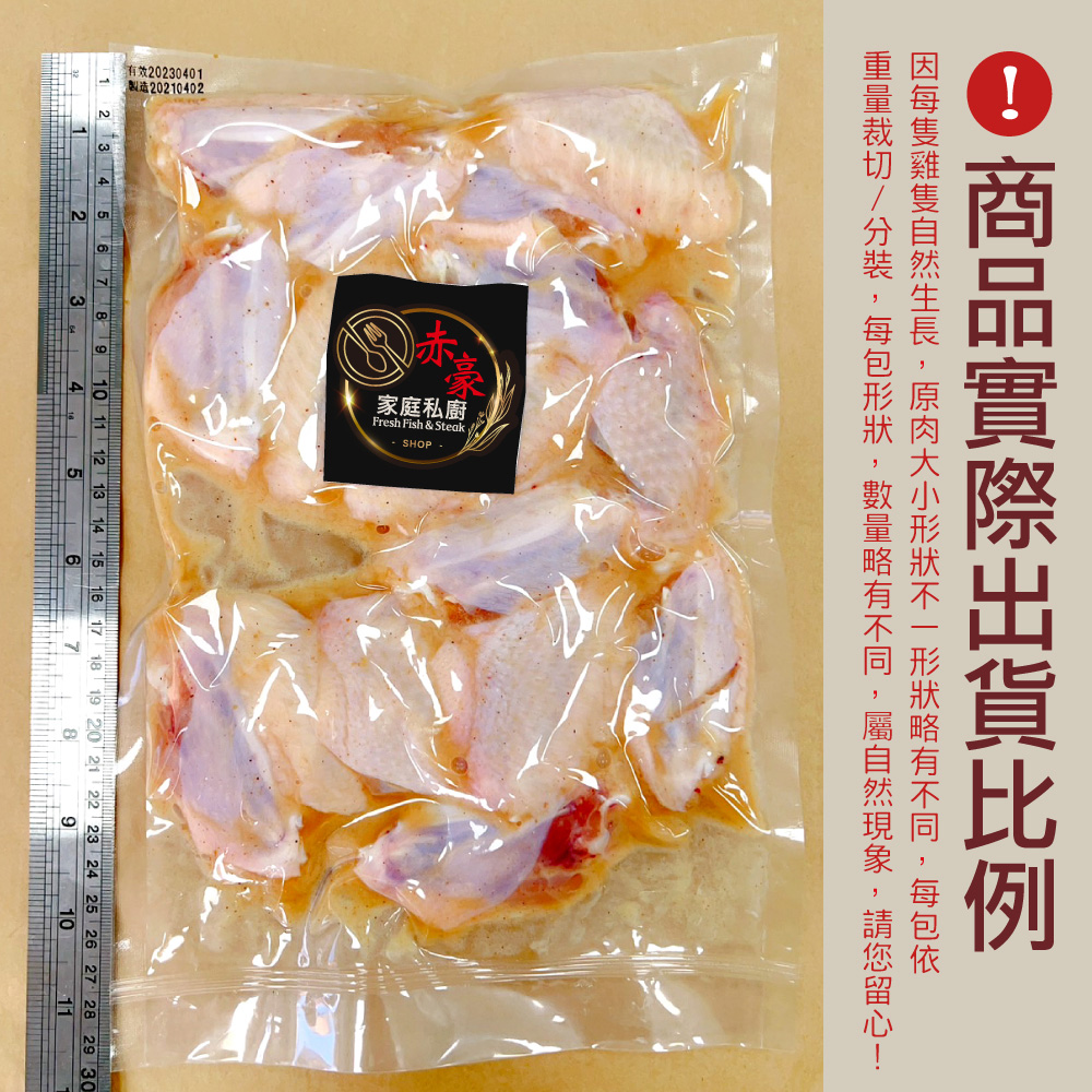 赤豪家庭私廚 椒鹽鮮嫩雞中翅3包(500g&plusmn;10%/包), , large