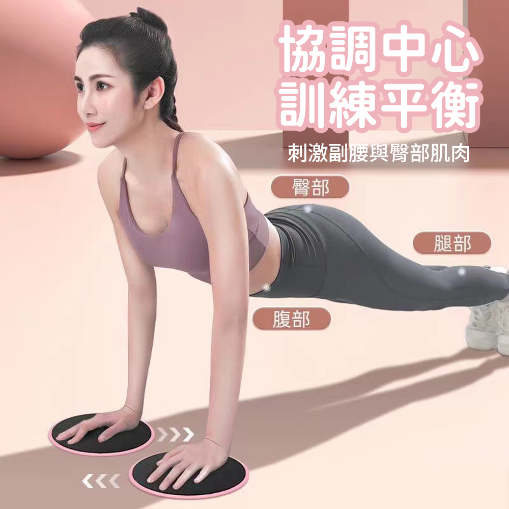 2-pack Floating Fitness Glide Disc, Classic/Pink, [經典款]粉色, large