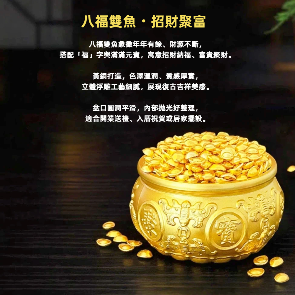 【A&R】招財開運 八福雙魚聚寶盆附小元寶 - 大款, , large