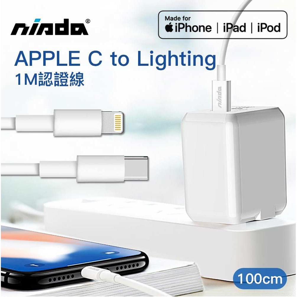 Nisda 蘋果認證閃充傳輸線(1M) Type-C to Lightning, , large