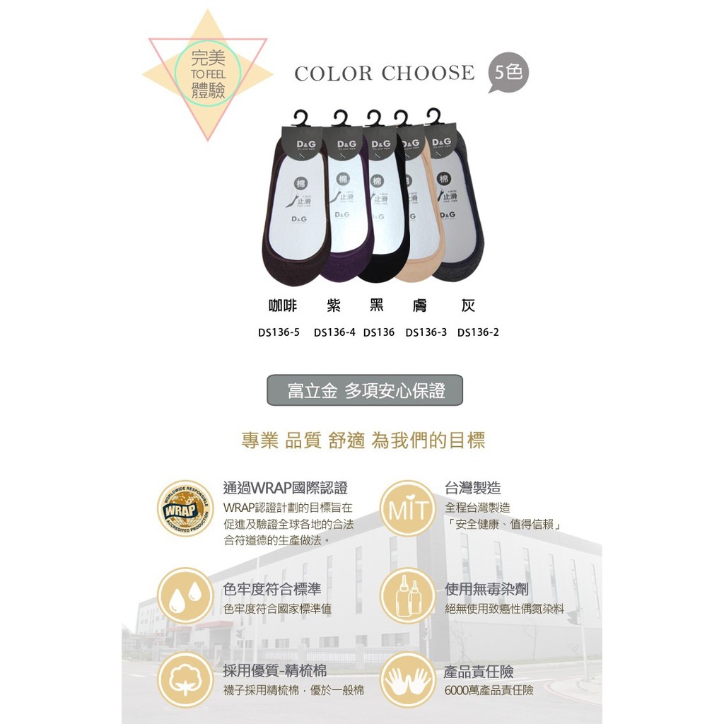 【D&G】純棉素面襪套<膚>DS136 女襪 襪子 隱形襪, , large