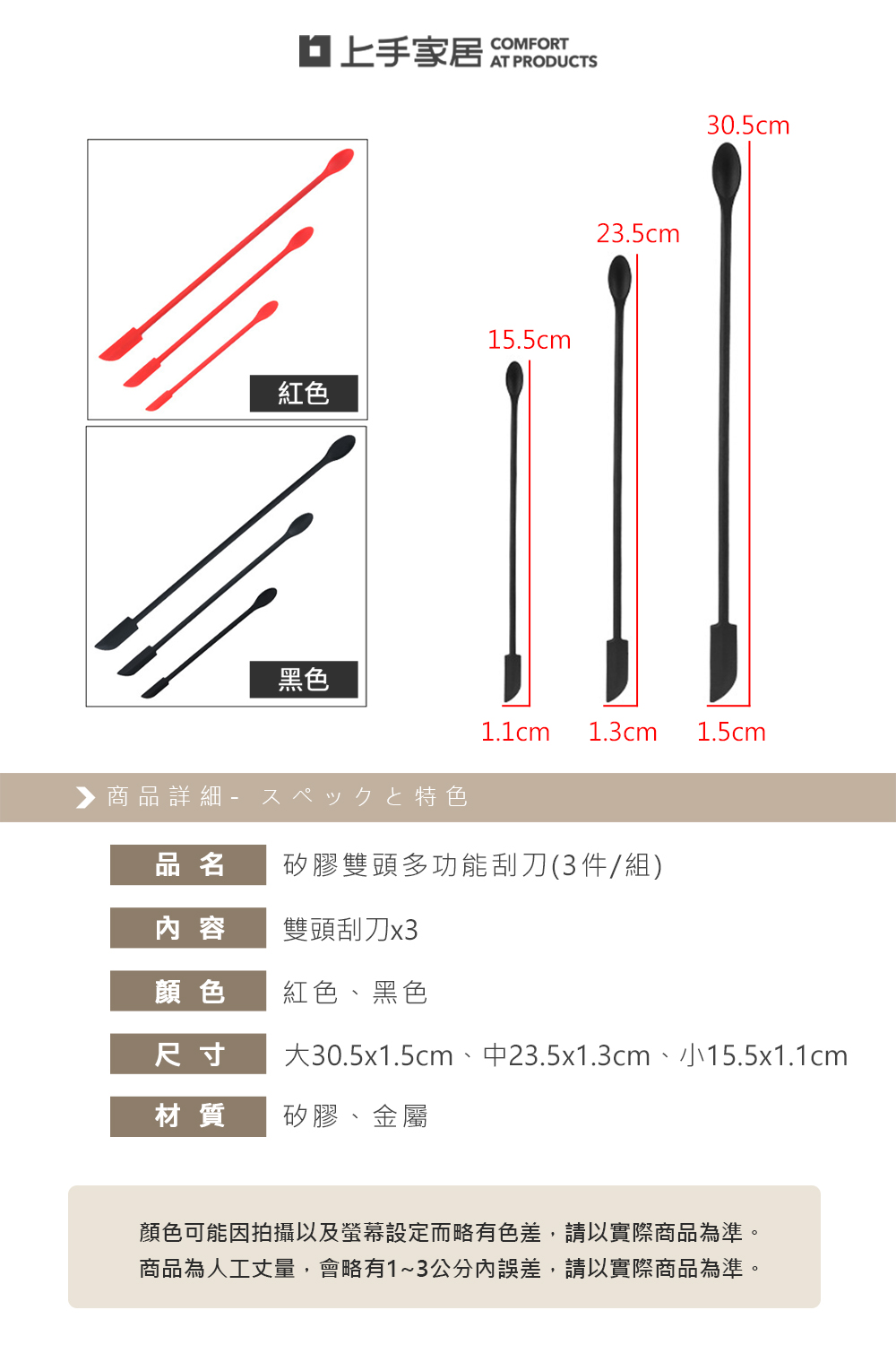 mini-silicone-spatula-set-red, , large