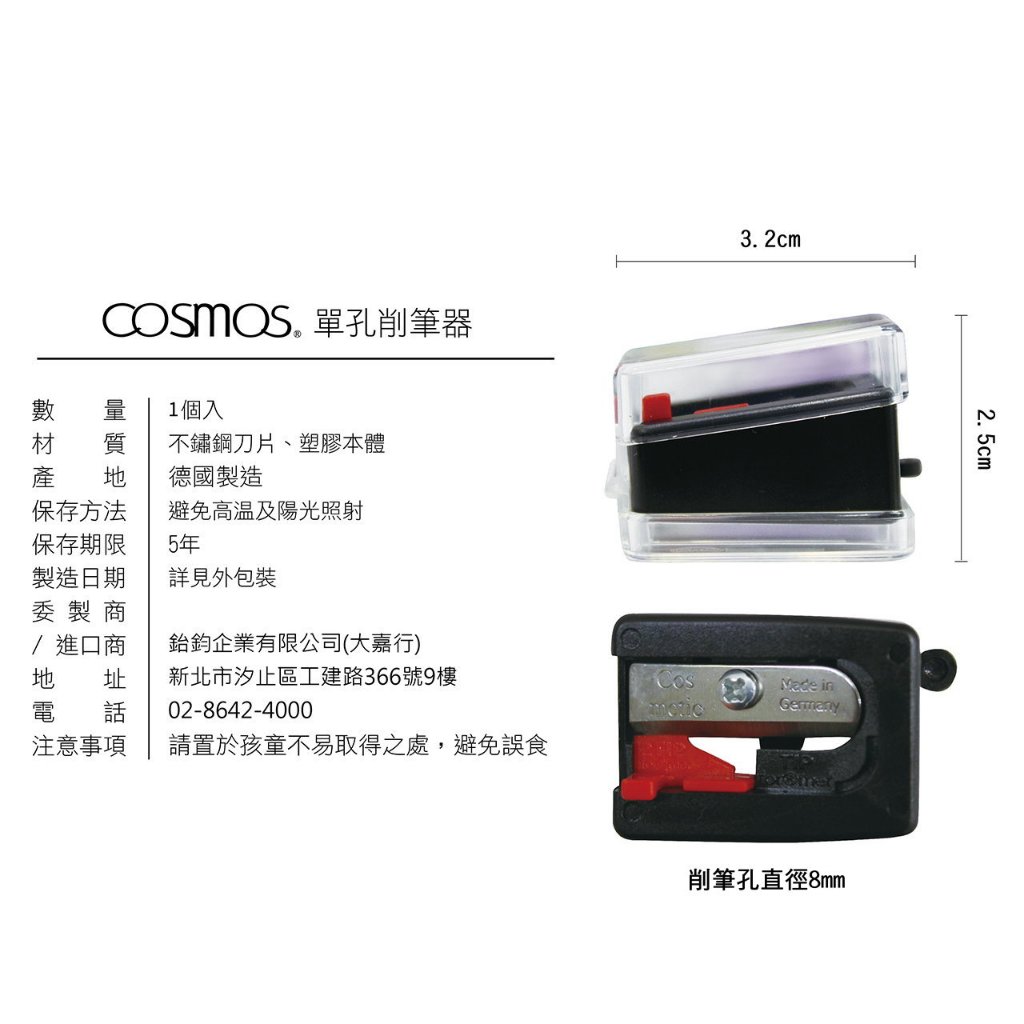 cosmos 單孔削筆器 (H34770), , large