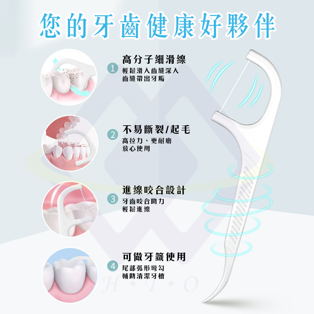 【禾統】極細護理牙線棒／50支/盒／1盒 (細滑護理牙線棒 牙線棒 牙線 牙線盒牙線棒盒裝), , large