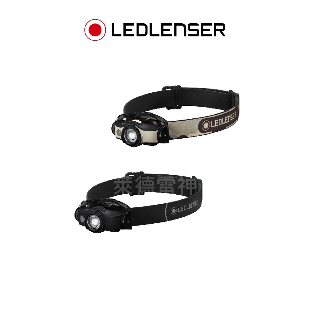 【德國Ledlenser】MH4專業伸縮調焦頭燈〖多色可選〗