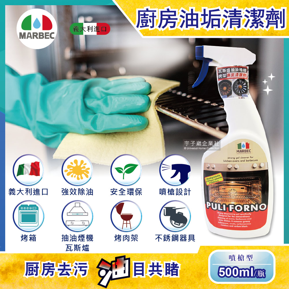 MARBEC Oven Cleaner 500ml, , large