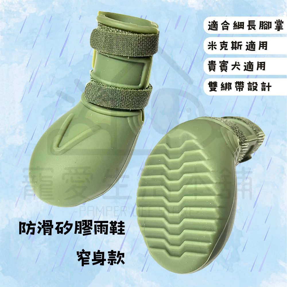 電子發票【寵愛生活本舖】狗狗防滑矽膠雨鞋_窄身款 S-3XL 寵物鞋子