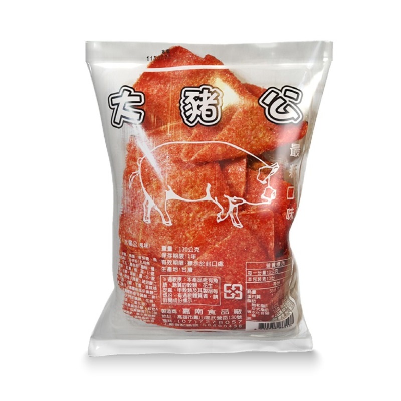 JiaNan Da Jhu Gong(Flavor)