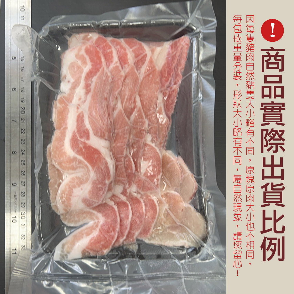 約克街肉鋪 精選台灣豬五花肉片4包(250g&plusmn;10%/包), , large