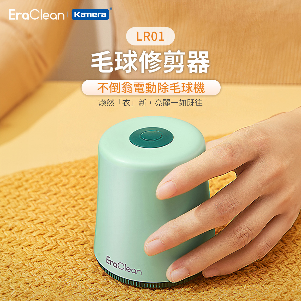 〔佳美能〕EraClean 世淨 不倒翁電動除毛修剪器-綠色, , large