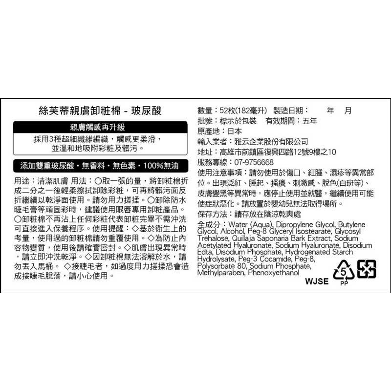 SOFTYMO CLEANSING SHEET H, , large