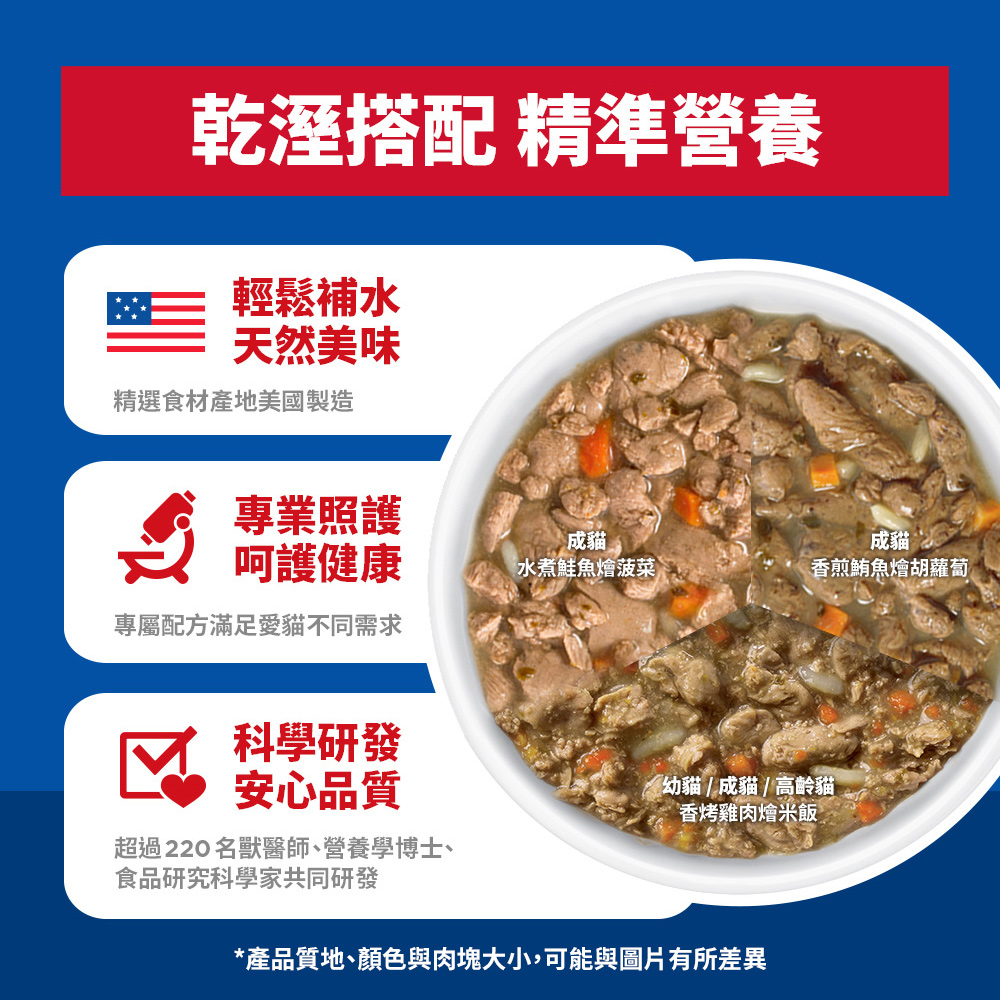 【Hills 希爾思】幼貓 敏感胃腸與皮膚 鮭魚與糙米特調 3.5磅 1.58kg (608559), , large