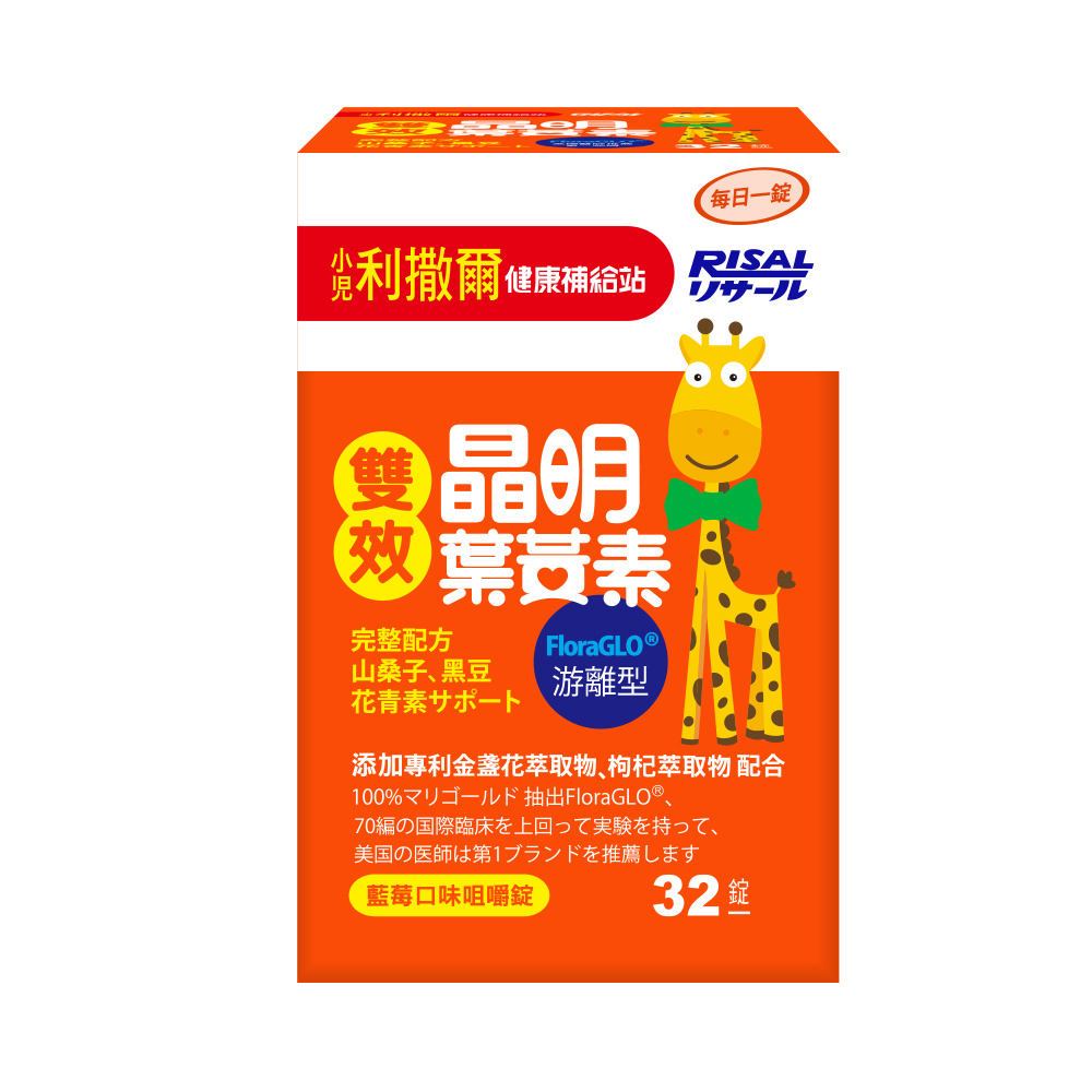 [幸一生醫] 小兒利撒爾 雙效晶明葉黃素(32粒), , large