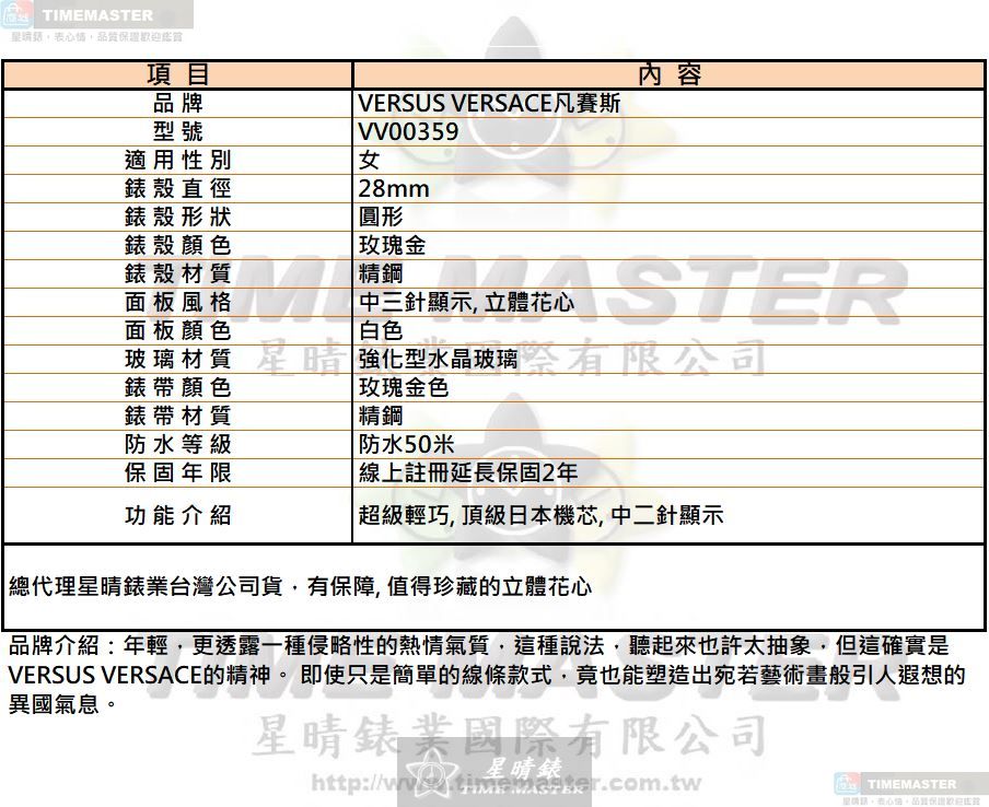 [星晴錶業]VERSUS VERSACE手錶,28mm,VV00359白色錶面玫瑰金錶殼玫瑰金色精鋼錶帶款, , large