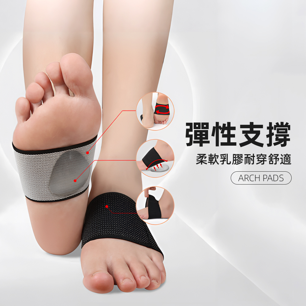 【上手家居】襪套式足弓墊-黑色(鞋墊/足弓鞋墊/減壓鞋墊/足弓支撐/足弓套/足弓減壓墊/足心墊), , large