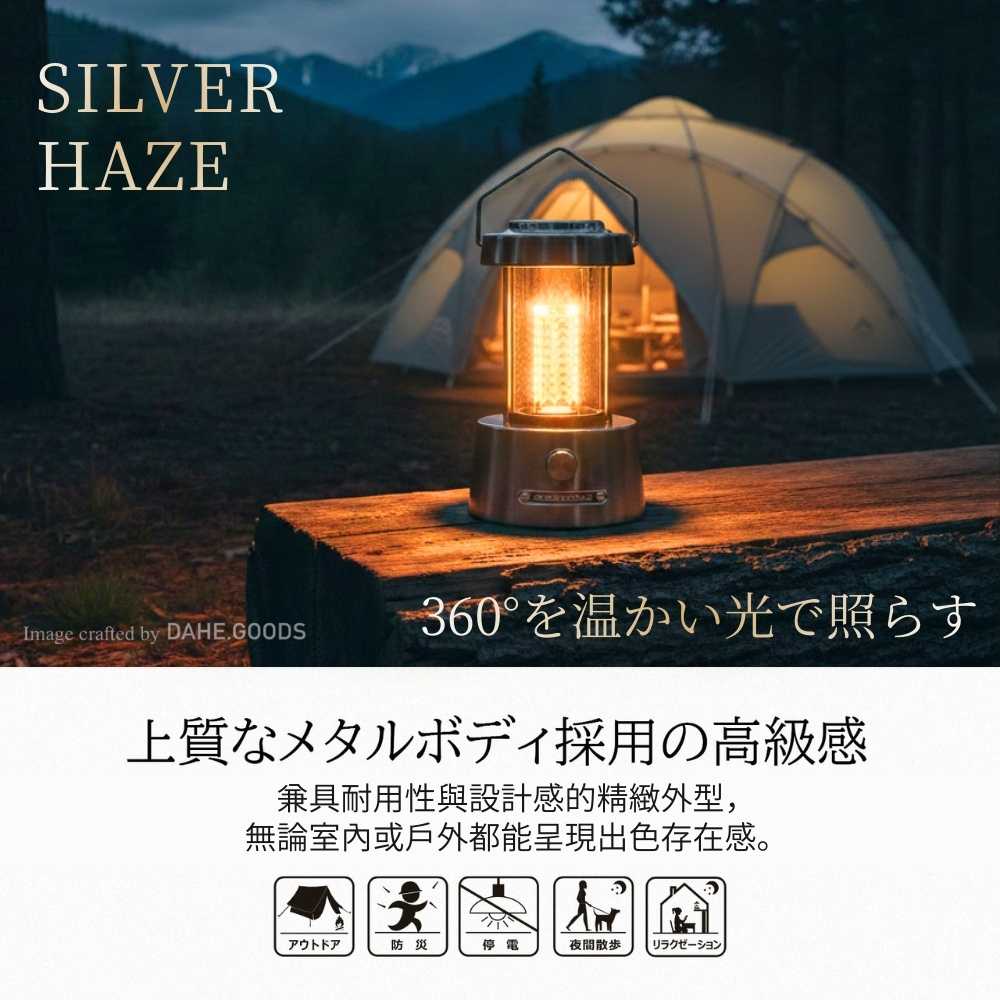 日本 【GOODGOODS】DS-M5E銀雲 SILVER HAZE金屬露營燈, , large