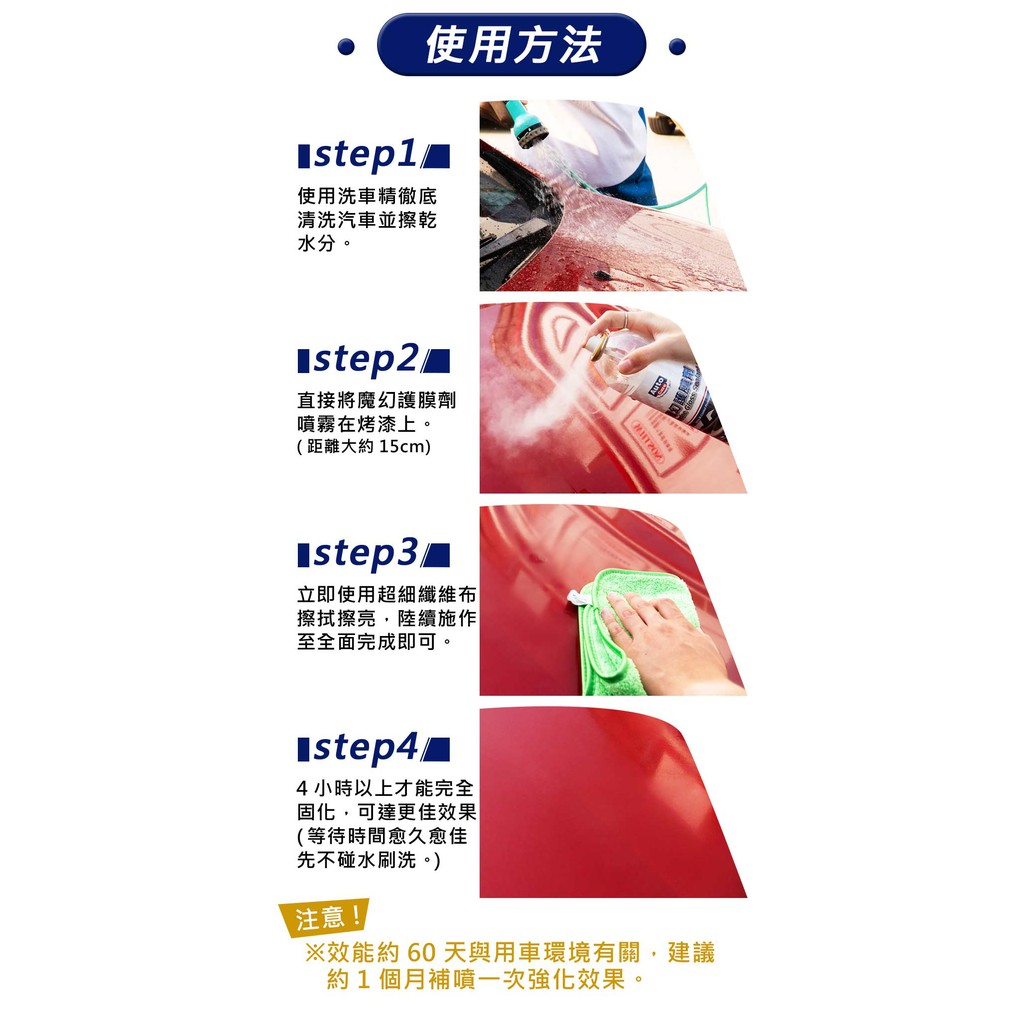 AutoCare 魔幻護膜劑2入組+2塊超細纖維拋光布 氟速鍍膜 鍍膜劑 水鍍膜 撥水護膜, , large